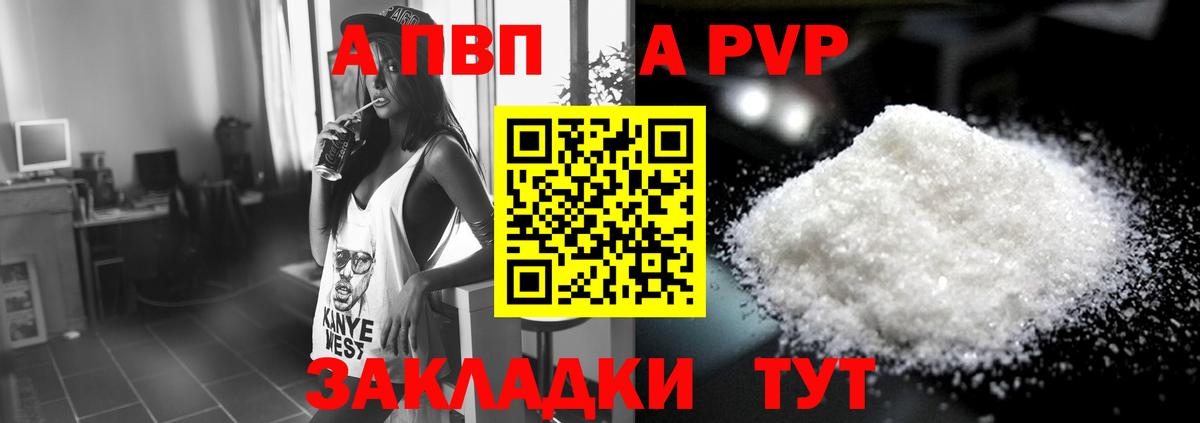 Камышлов  A PVP СК  Alpha-PVP Crystall  Alpha PVP Crystall  Вход с VPN 