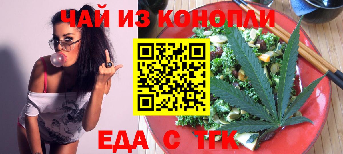 Камышлов  Cannafood конопля  Вход с VPN 