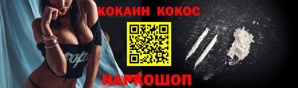 КОКАИН  COCAIN 98%  Вход с VPN  Камышлов  КОКАИН Перу 
