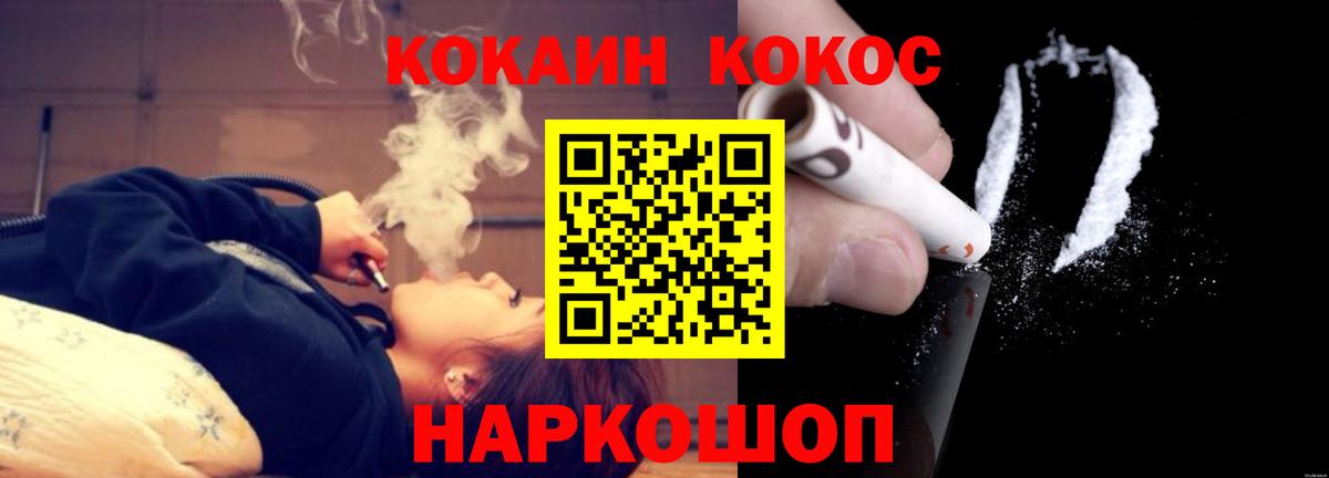 COCAIN 98% Камышлов