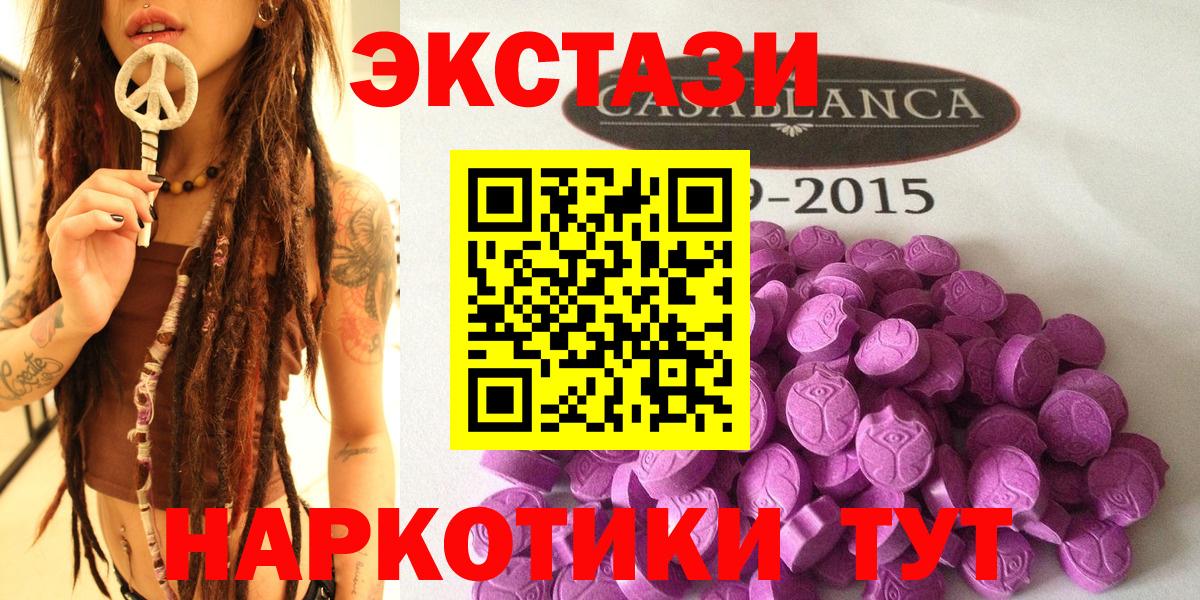 ЭКСТАЗИ 99% Камышлов
