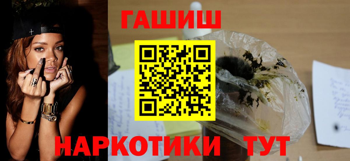 Камышлов  ГАШИШ индика сатива  Вход с VPN  ГАШИШ гашик 