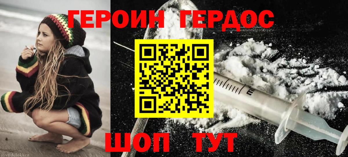 Камышлов  ГЕРОИН  Вход с VPN  ГЕРОИН Heroin 