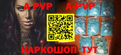 apvp Краснокаменск
