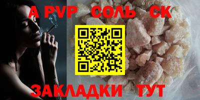 apvp Краснокаменск