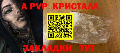 apvp Краснокаменск