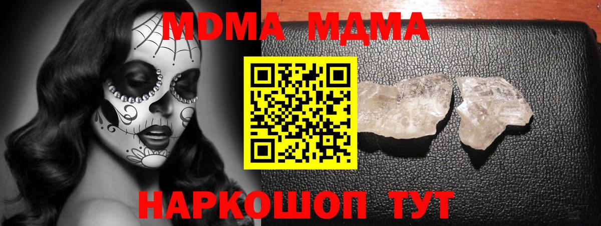 МДМА  Вход с VPN  Камышлов  МДМА VHQ 