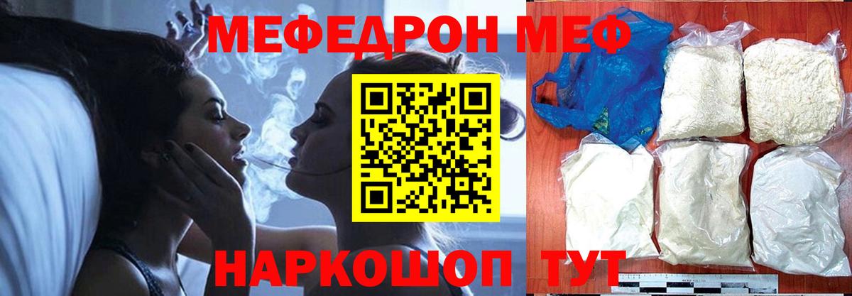 Камышлов  Меф 4 MMC  Вход с VPN  Мефедрон 4 MMC 