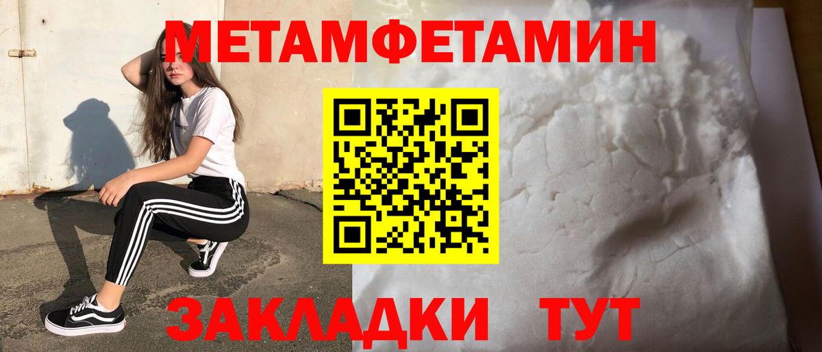 Метамфетамин винт  Вход с VPN  Камышлов 