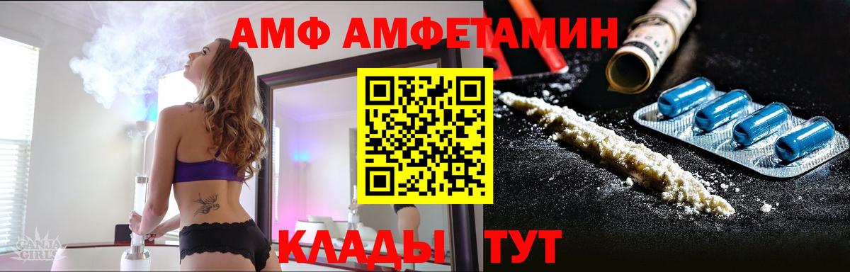 МЕТАМФЕТАМИН пудра Камышлов