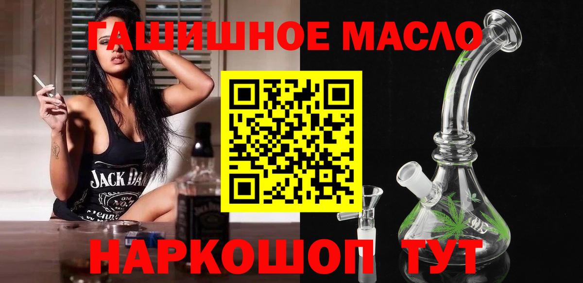 Дистиллят ТГК вейп Камышлов