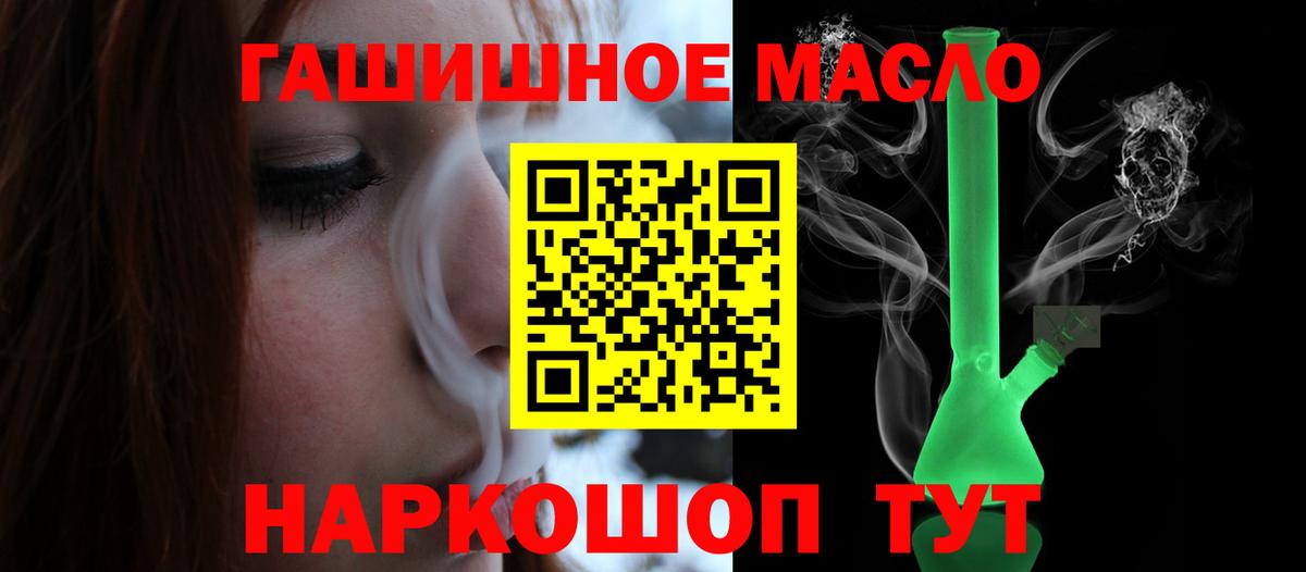 ТГК жижа  ТГК вейп  Вход с VPN  Камышлов 